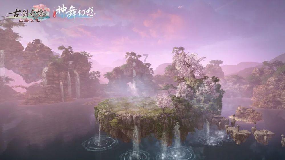 古剑奇谭OL