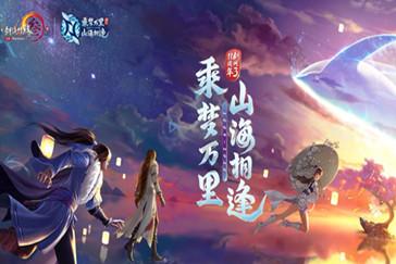 流星蝴蝶剑